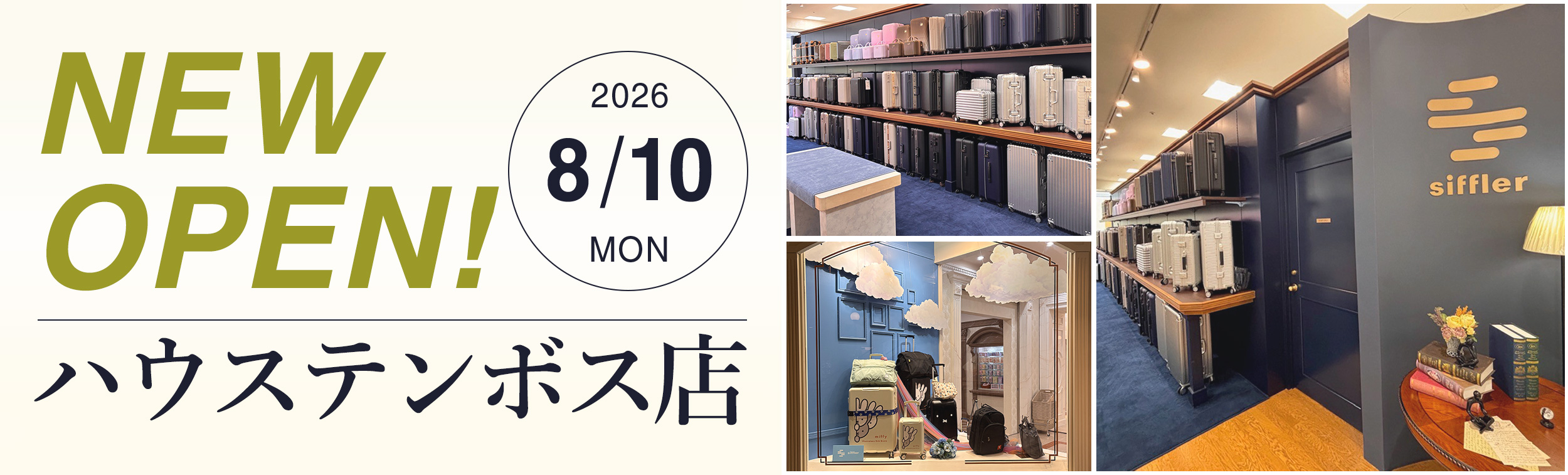 ハウステンボス店オープン